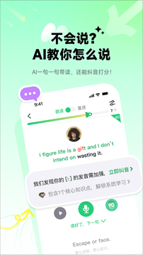 流利說(shuō)-英語(yǔ)截圖