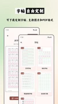 筆順筆畫大全截圖
