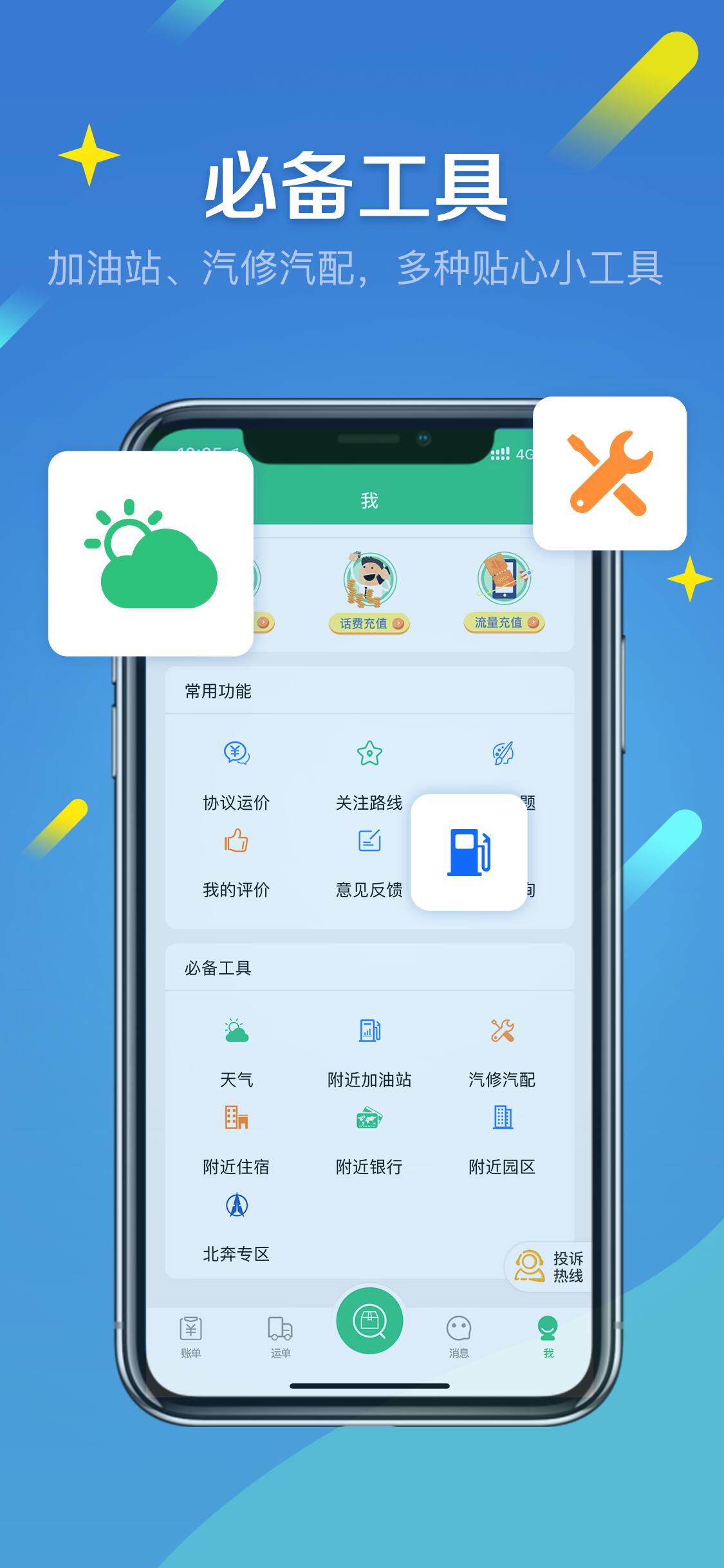 应用截图4预览