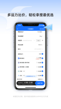 蜂鳥(niǎo)聚好送截圖
