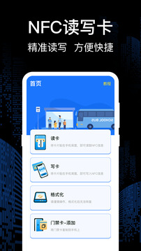 乘車(chē)碼bus截圖