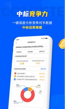 乙方寶招標(biāo)截圖