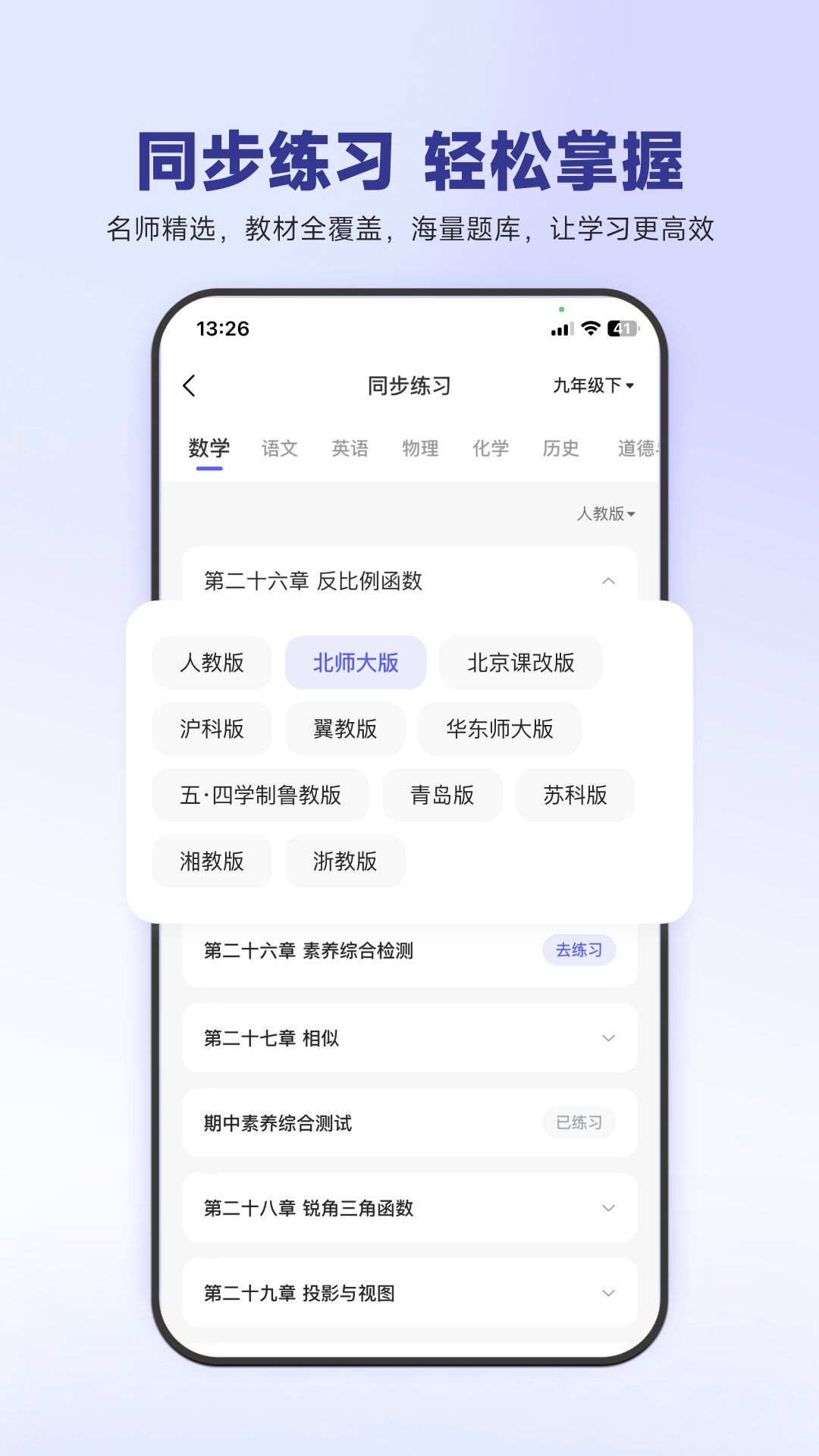 应用截图3预览