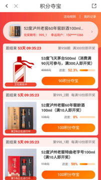 華潤通截圖