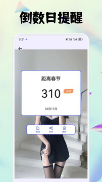 貓魚日程截圖