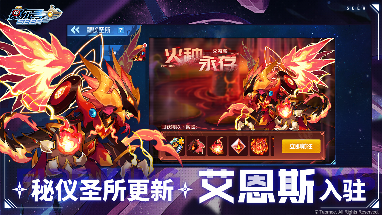 賽爾號截圖預(yù)覽