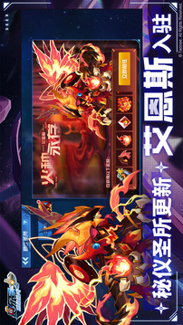 賽爾號截圖