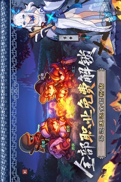 我的勇者截圖