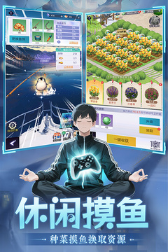 修真高手截圖