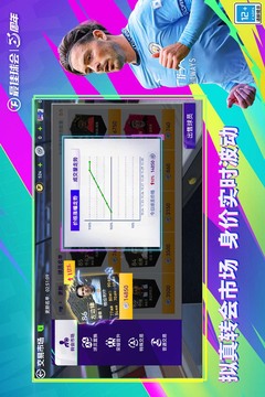 最佳球會截圖