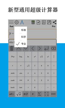 Mathfuns截圖