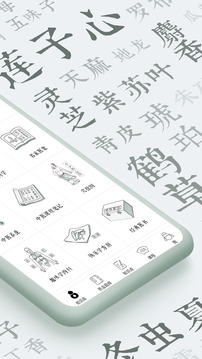 中醫(yī)通截圖