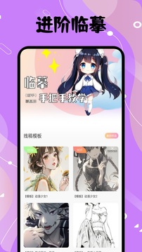 色區(qū)繪夢截圖