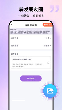 群發(fā)寶截圖