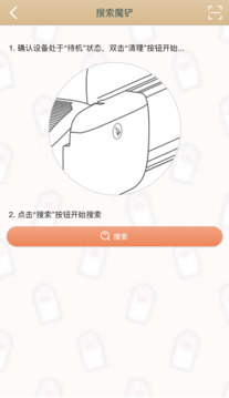 魔鏟截圖