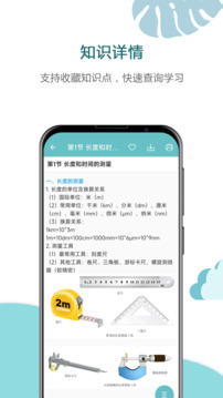中考物理通截圖
