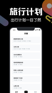 片刻截圖