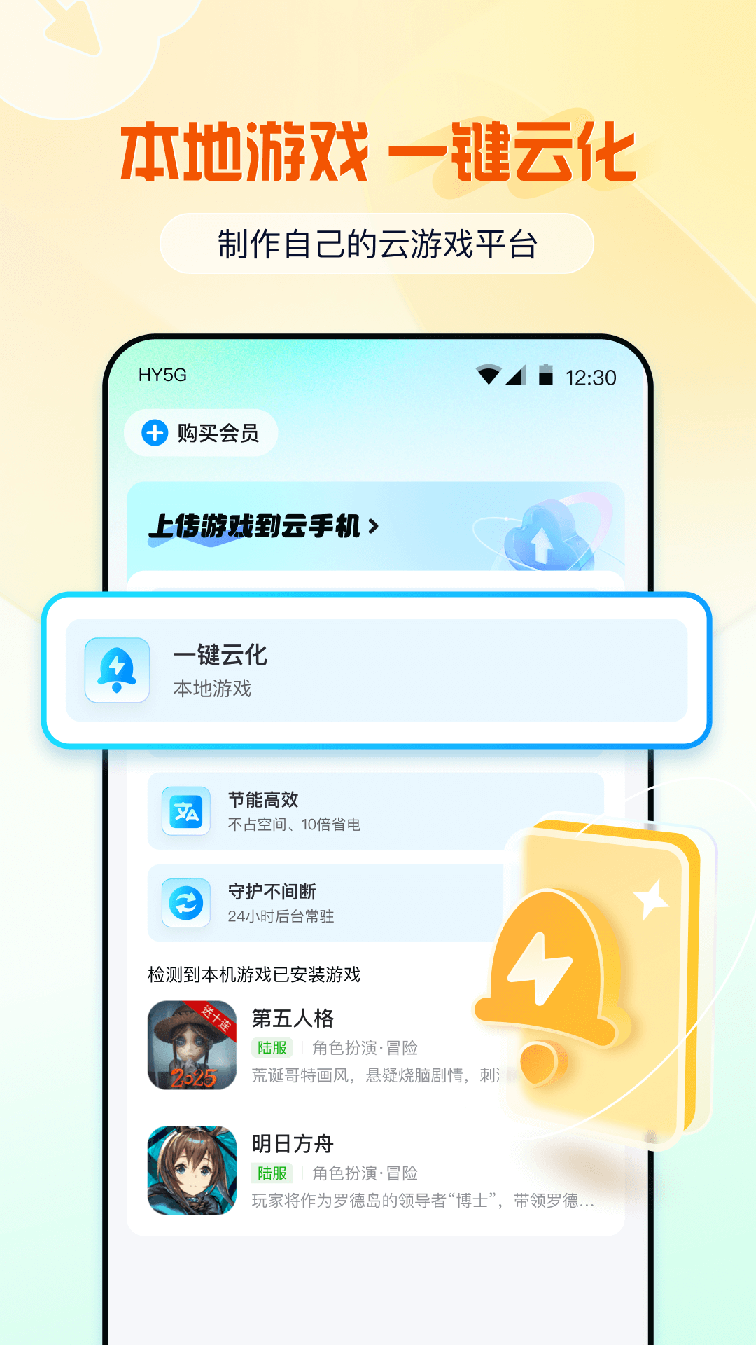 云游俠截圖預(yù)覽