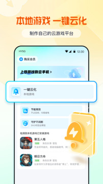 云游俠截圖