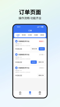 星通油寶截圖
