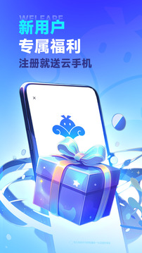 VMOS云手機(jī)截圖