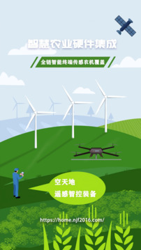 農(nóng)卷風(fēng)截圖
