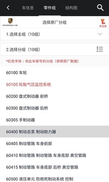 零零汽截圖