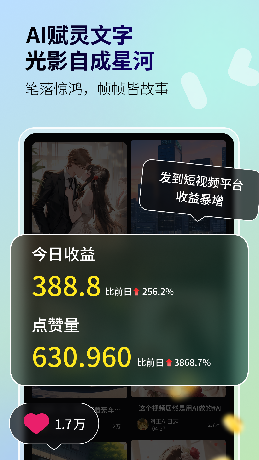 白日夢截圖預(yù)覽