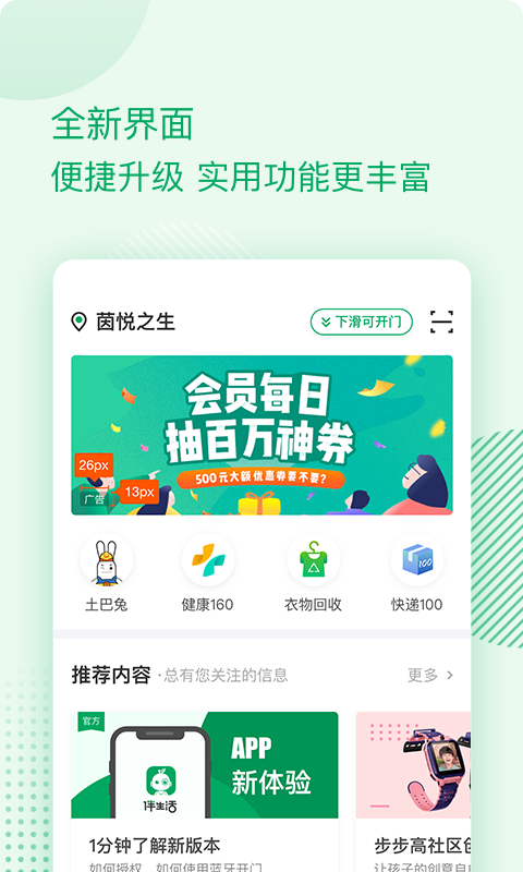 应用截图1预览