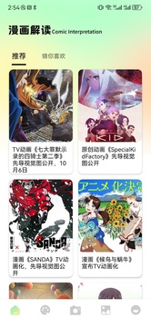 Anime1動漫截圖