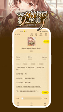 豌豆免費小說截圖