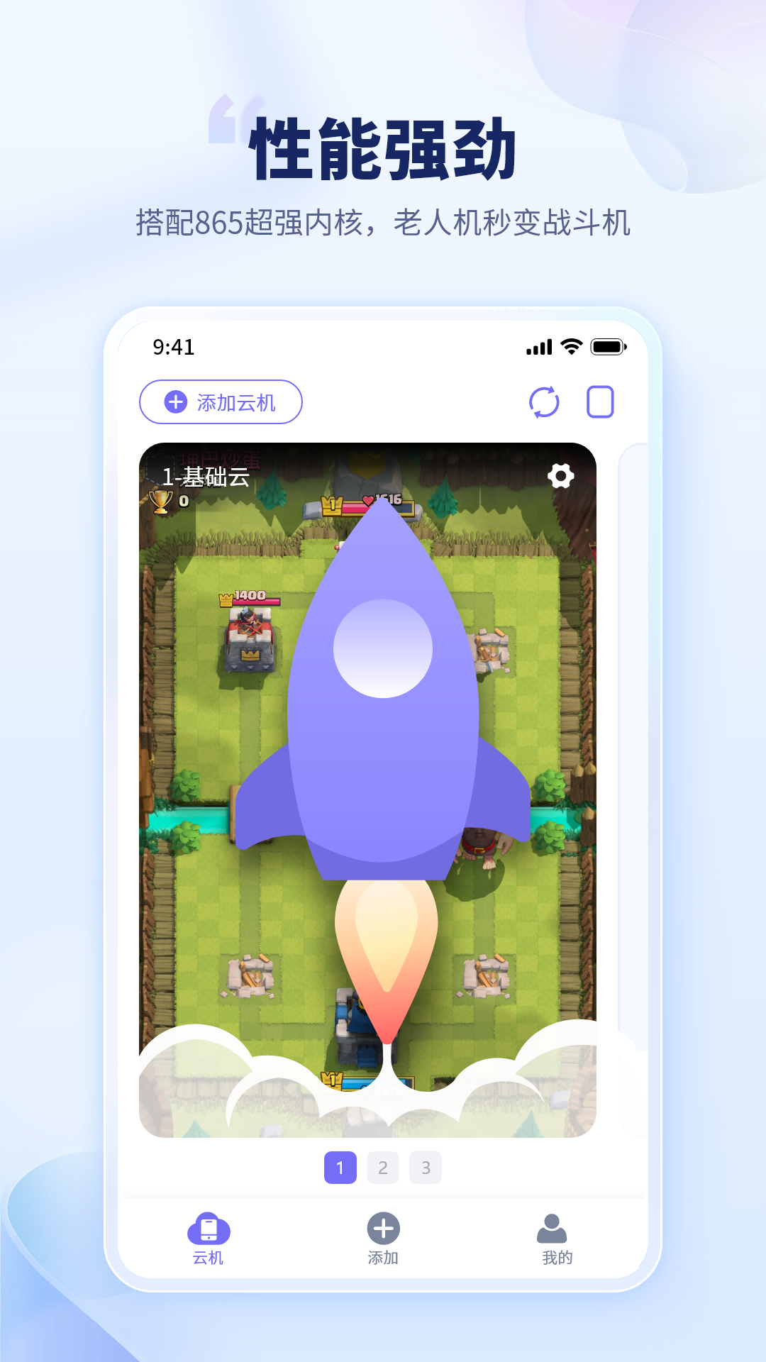 应用截图3预览