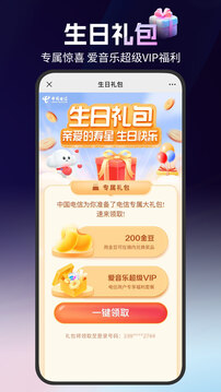 中國電信截圖
