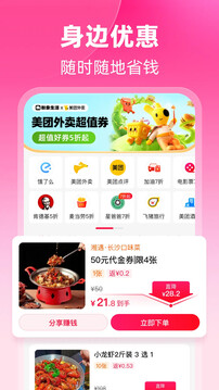 粉象生活截圖