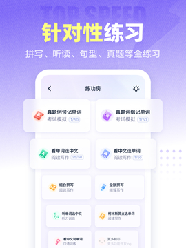 萬詞王截圖