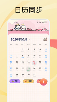 備忘記事錄截圖
