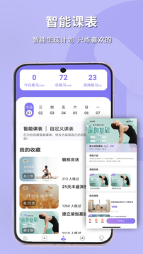 YUREN瑜伽截圖