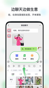 微購(gòu)相冊(cè)截圖