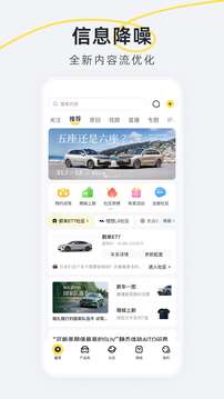 新出行截圖