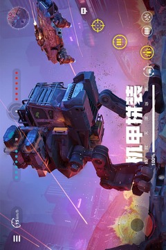 創(chuàng)世戰(zhàn)車截圖