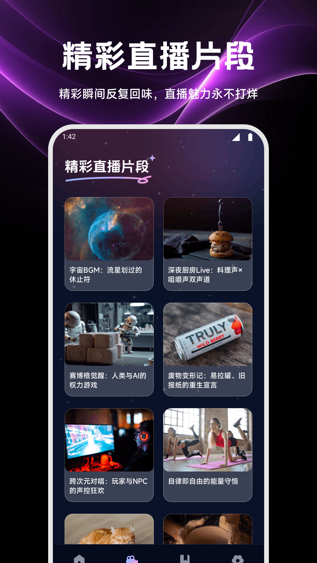 夜色直播截圖預(yù)覽