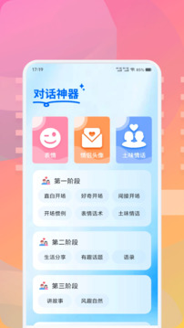 Mimico聊天截圖