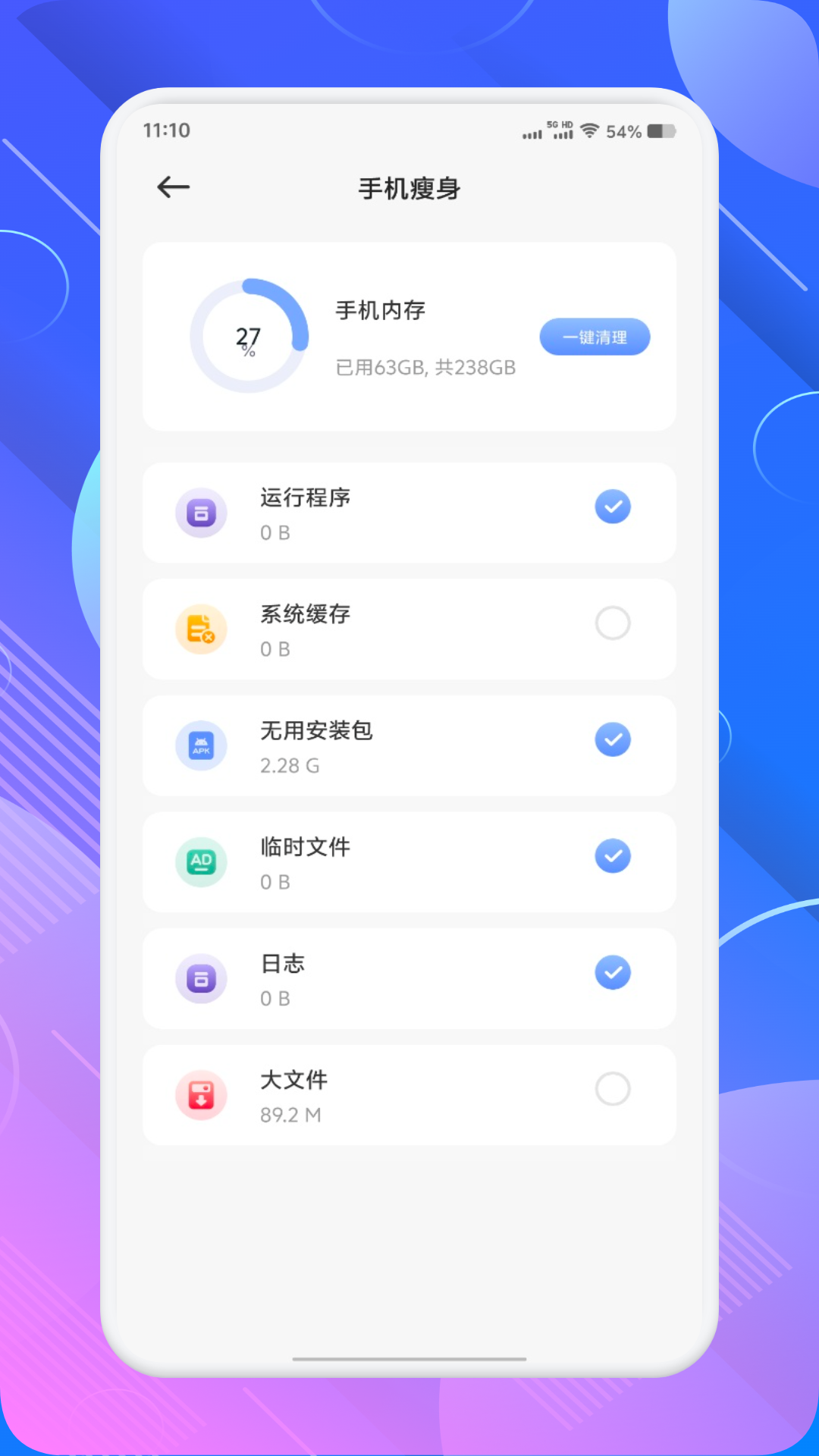 手機安全管家衛(wèi)士截圖預覽