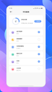 手機(jī)安全管家衛(wèi)士截圖