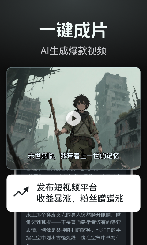 AI視頻生成截圖預(yù)覽