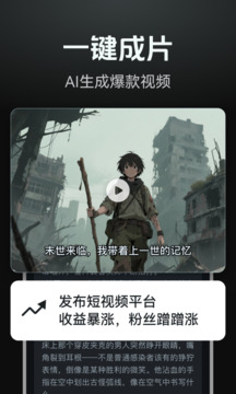 AI視頻生成截圖