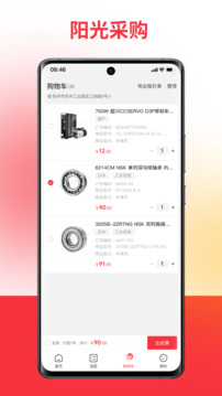 揚光購截圖