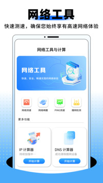 WiFi萬(wàn)能共享鑰匙截圖
