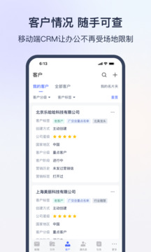 網(wǎng)易外貿(mào)通截圖
