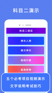 駕考π截圖